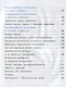 Математика : 4 кл. : Учебник : В 2 ч. / Ч.2 - фото 4