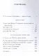 Центурии - фото 2
