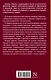 Оборотная сторона зеркала. Восемь смертных грехов цивилизованного человечества - фото 2