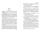 Дурное поведение - фото 8