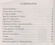 Зернышки Добрые истории для малых ребят Вып.12 (илл. Белоусовой) (м) - фото 2