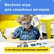 Развивающая настольная игра БАНДА УМНИКОВ УМ004 Геометрика - фото 6