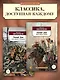 Тихий Дон в 2-х томах (комплект) - фото 3