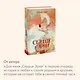 Сердце Эрии - фото 6