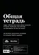 Тетрадь в клетку "SlovoDna. Весы (Эксклюзив)", 48 листов - фото 4