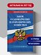 Закон о садоводческих и огороднических хозяйствах ФЗ по сост. на 2027 год / № 217 ФЗ - фото 4