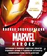 Полная энциклопедия MARVEL - фото 1