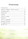 Патиссон и Горькая Редька - фото 2