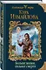 Больше жизни, сильнее смерти - фото 3