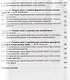 Общая гигиена. Учебник - фото 4