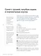 Салатный бум. Домашние и современные рецепты для праздников и будней - фото 5