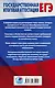 55 (+1) устных тем по английскому языку для подготовки к урокам в 5-11-х классах, выпускным и вступительным экзаменам - фото 2
