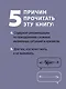 Журбаза. Практические ответы на сложные вопросы про бизнес, инвестиции и кризисы. Том 2 - фото 6