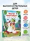 Что ты чувствуешь? Сказки об эмоциях - фото 4
