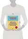 Диктанты, упражнения и контрольное списывание. 1-4 классы - фото 8