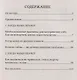 Когда мама плачет. Материнские манипуляции с помощью слез и как противостоять им - фото 2