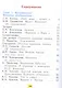 Литературное чтение. 2 класс. Учебное пособие В двух частях. Часть 2. ФГОС 2021 - фото 2