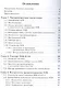 Программируемые контроллеры Стандартные языки… (мБИ) Петров - фото 2