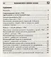 Организация работы с ребенком с аутизмом: Взаимодействие специалистов и родителей/ Танцюра С.Ю.,Ригина Н.Ф, - фото 2