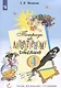 Тетрадь по литературному чтению №2. 4 класс начальной школы - фото 1
