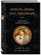 Король, воин, маг, любовник: новый взгляд на мужские архетипы - фото 3