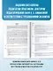 ЕГЭ-2026. Русский язык. 10 тренировочных вариантов экзаменационных работ для подготовки к ЕГЭ - фото 6