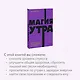 Магия утра. Как первый час дня определяет ваш успех - фото 6