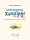 Благородные хулиганы из 2 "А" - фото 3