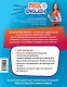 Начни учить английский!= English Start-Up + CD / 2-е изд. - фото 2