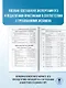 Готовимся к ОГЭ за 30 дней. Английский язык - фото 6