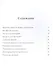 Каникулы Бонифация: сказка - фото 2