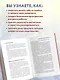Осознанное родительство. Как стать опорой своему ребенку и открыть ему дорогу в большой мир - фото 5