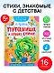 Путаница и другие стихи - фото 5