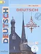 Немецкий язык. 5 класс. Учебник. В 5-ти частях. Часть 5. Учебник для детей с нарушением зрения - фото 1
