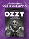 Оззи. Автобиография (новое оформление) - фото 4