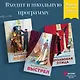 Бронзовая птица. Выстрел. Кортик (комплект из 3 книг) - фото 4