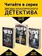 Нас похоронят вместе - фото 5