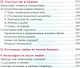 Браки богов. Астропсихология любви - фото 3