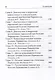 Руководство по диагностике и лечению болезни Паркинсона - фото 3