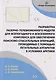 Разработка лазерно-телевизионного модуля для всепогодного и всесезонного комплекса для обеспечения поисково-спасательных операций, проводимых с помощью летательных аппаратов в условиях Арктики - фото 1