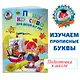 Пишу красиво: для детей 6-7 лет. Ч. 1 - фото 4