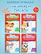 Комплект из 4-х пособий. Начинаем писать. 5-6 лет - фото 1
