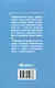 Еда, которая лечит диабет, сердце и сосуды, позвоночник и суставы (комплект из 3-х книг) - фото 3