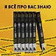 Я всё про вас знаю. Как видеть людей насквозь и выходить из сложных ситуаций, используя опыт знаменитого сыщика - фото 7