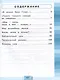 Литературное чтение. Рабочая тетрадь. 4 класс. В двух частях. Часть 2 - фото 2