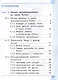 Информатика. 8 класс. Учебное пособие. В 3-х частях. Часть 3 (для слабовидящих обучающихся) - фото 2