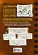 Дневник слабака-7. Третий лишний - фото 2