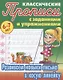 Комплект первоклассника (универсальный) № 39 - фото 7