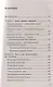 Лечение сердечно-сосудистой системы по Болотову - фото 3