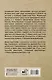 Колдовство на Руси. Политическая история от Крещения до "Антихриста" - фото 2